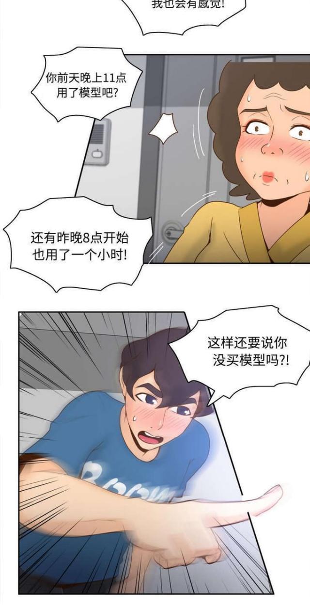 第37话9