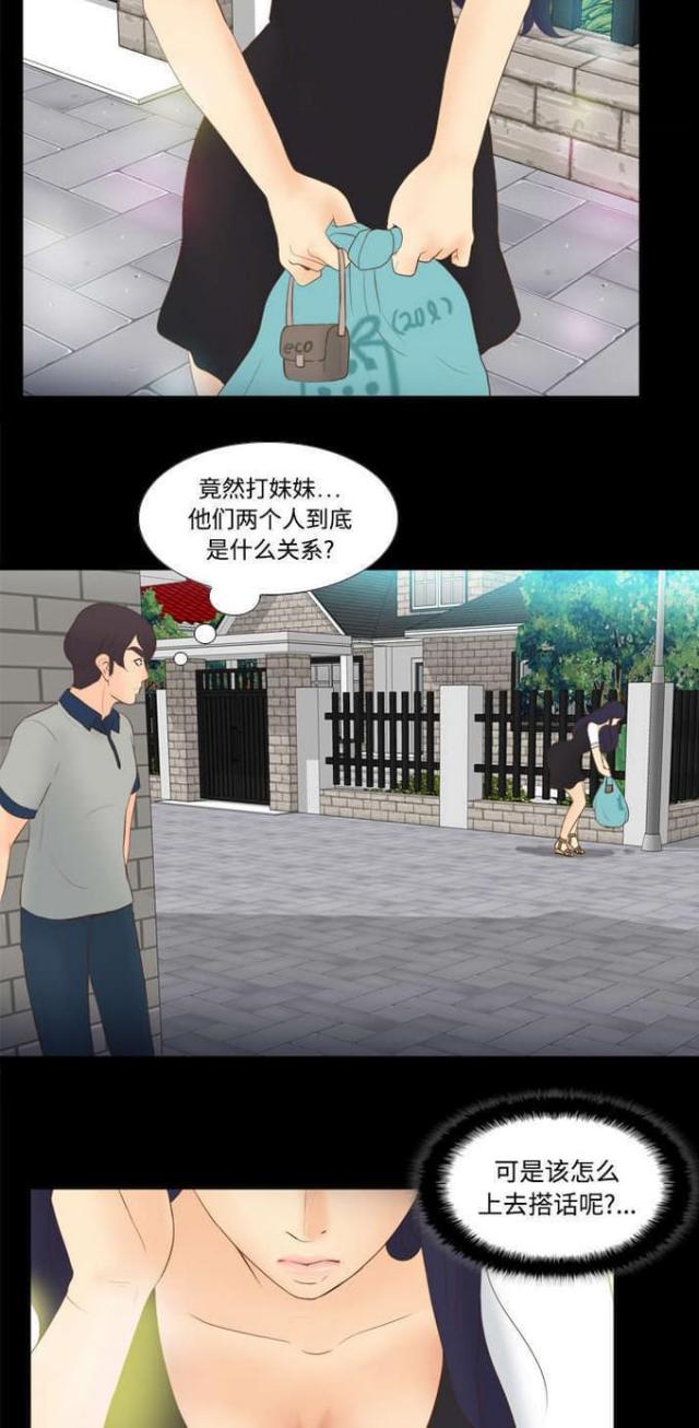第20话10