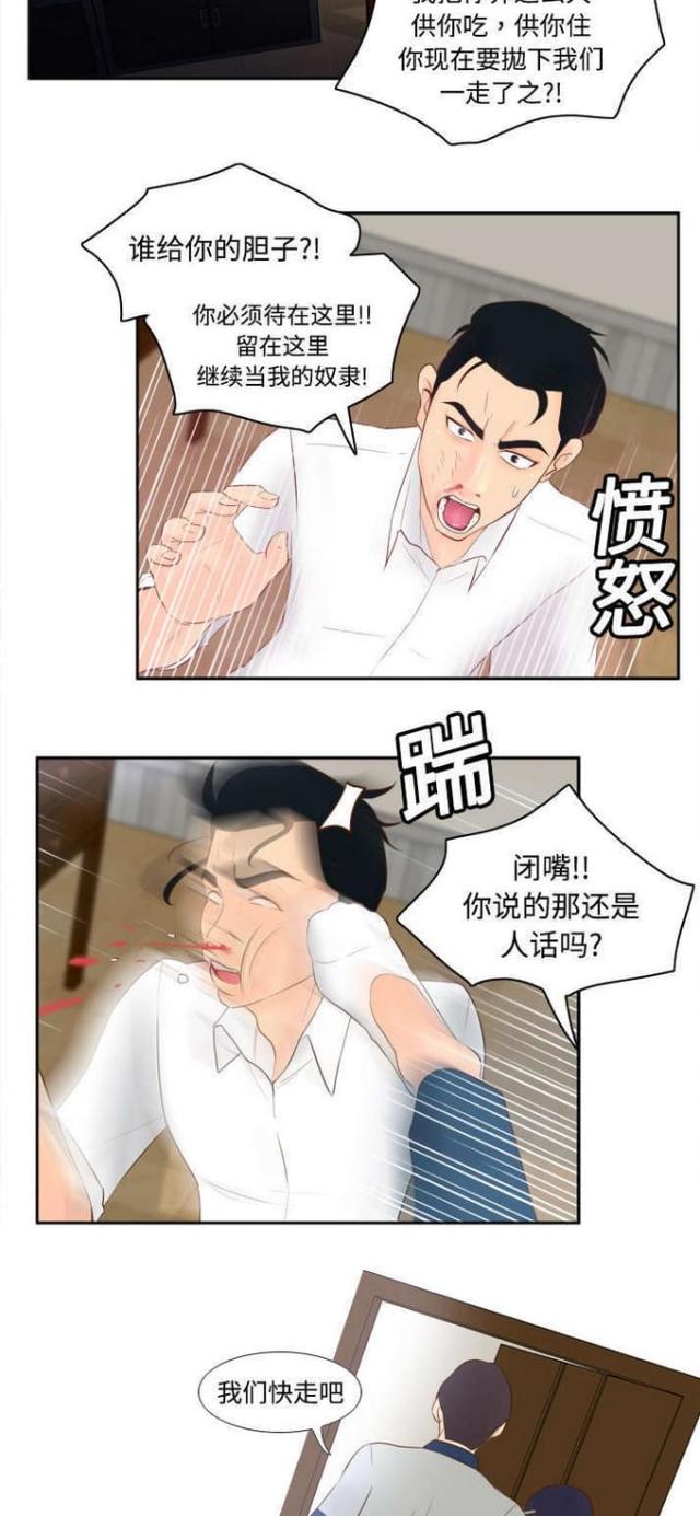 第24话8