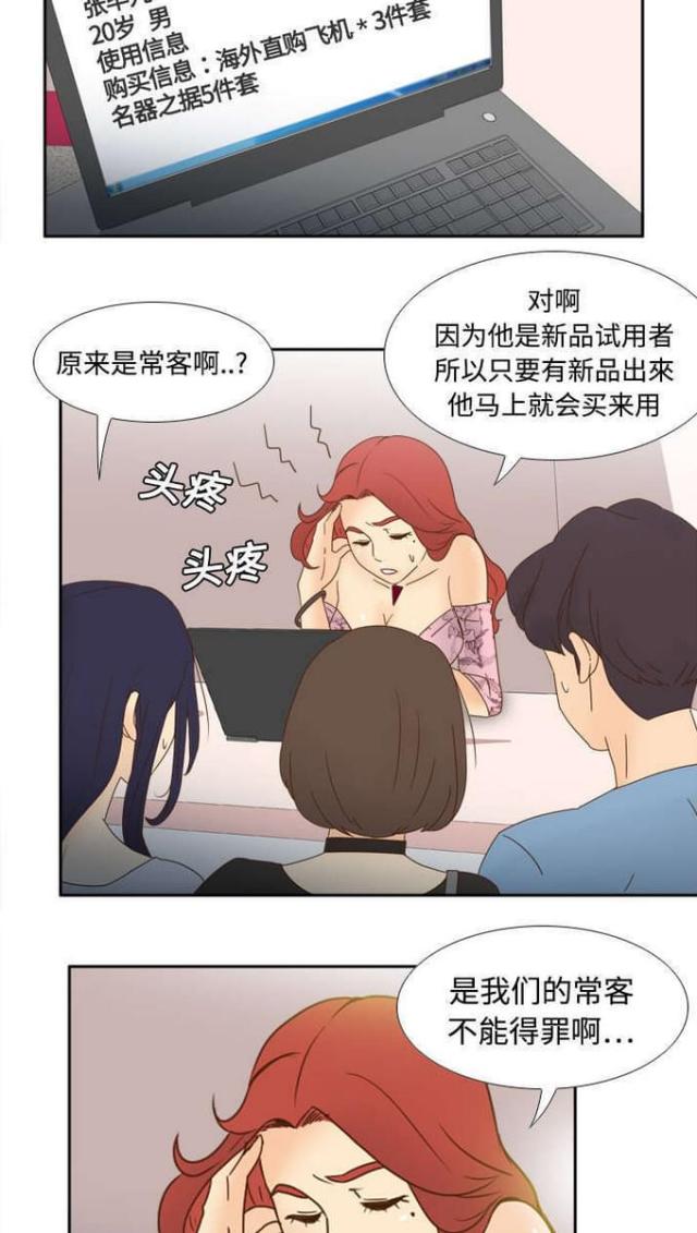 第29话16