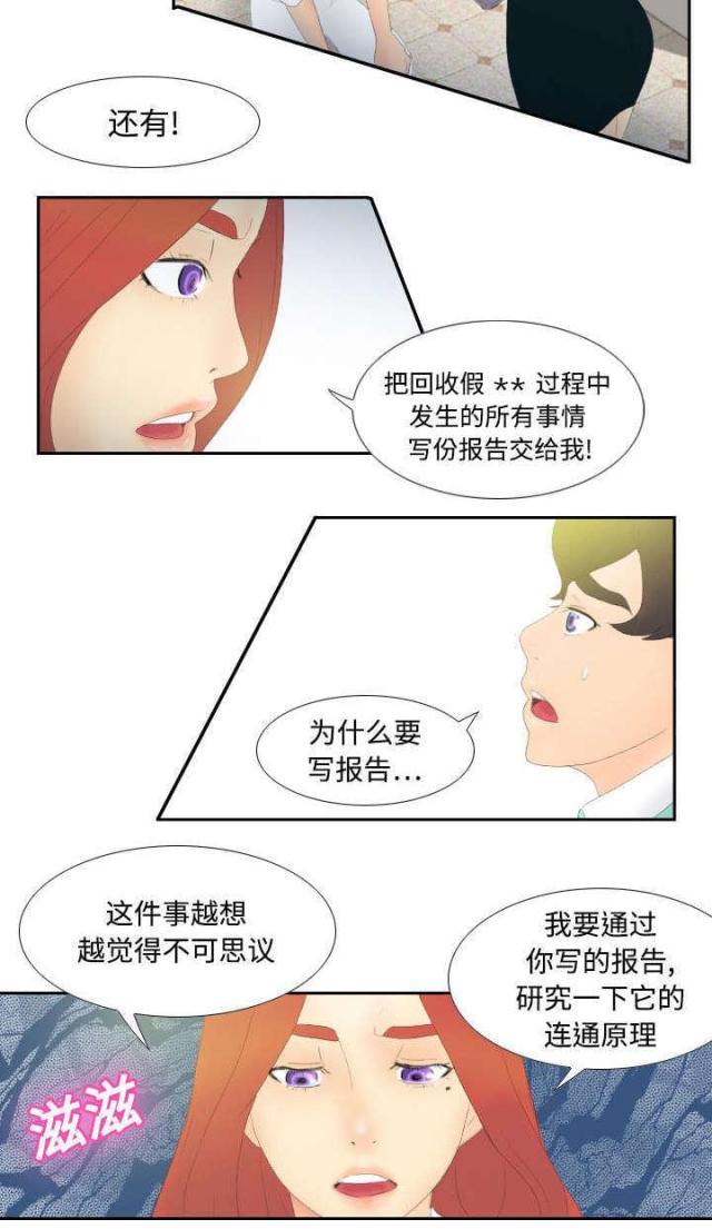第5话28