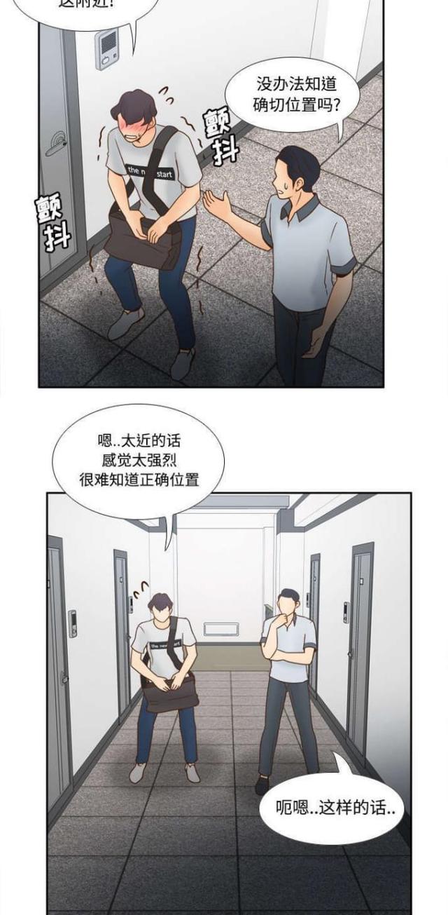 第47话9