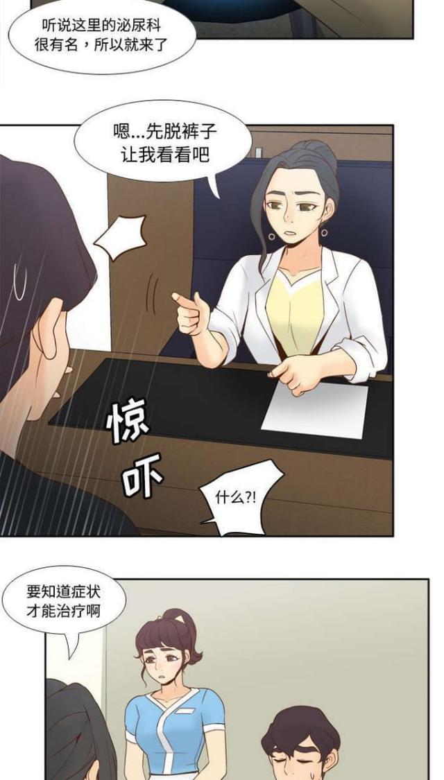 第39话8