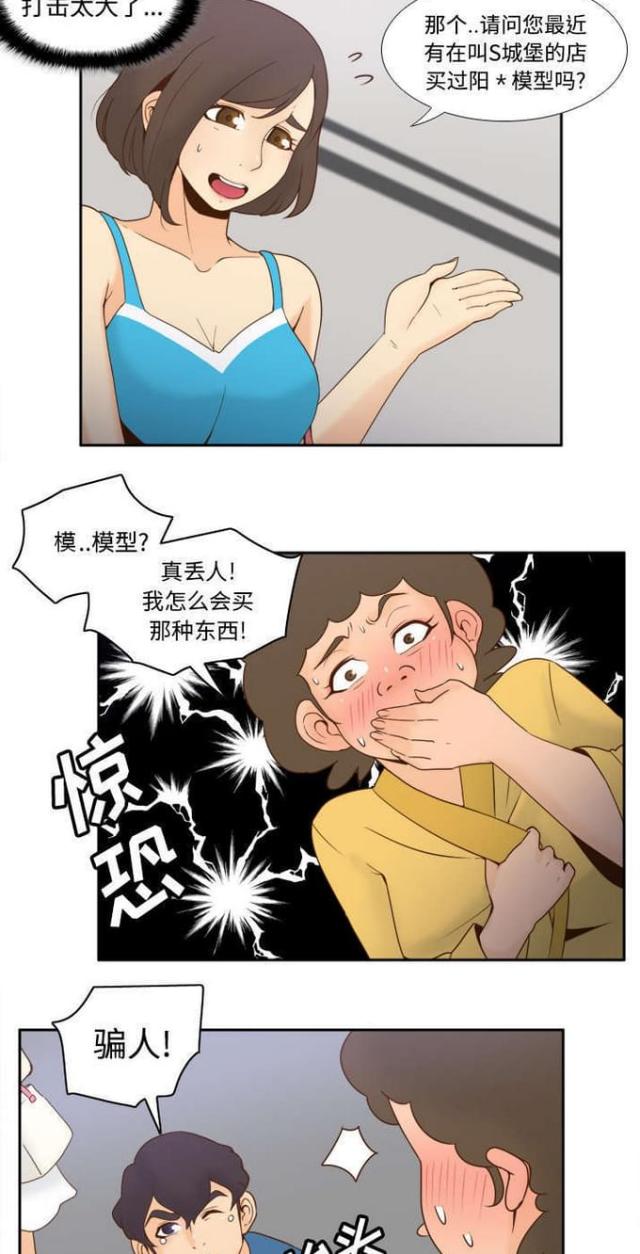 第37话6