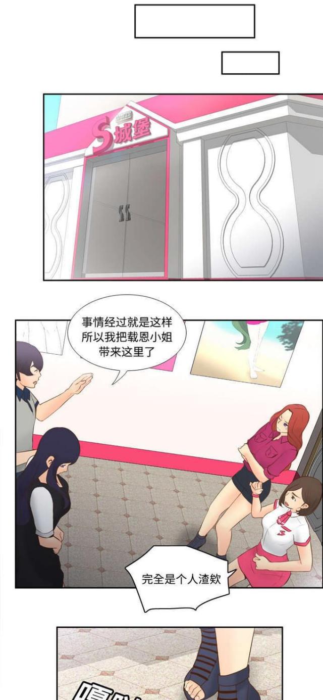第24话10