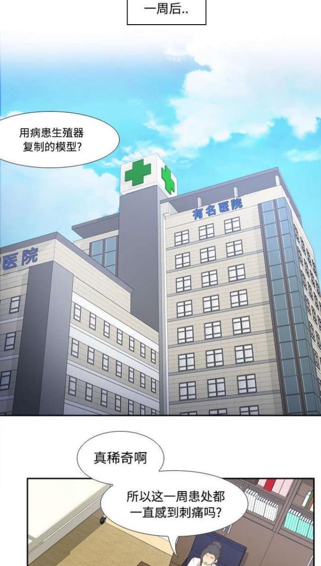 第39话6