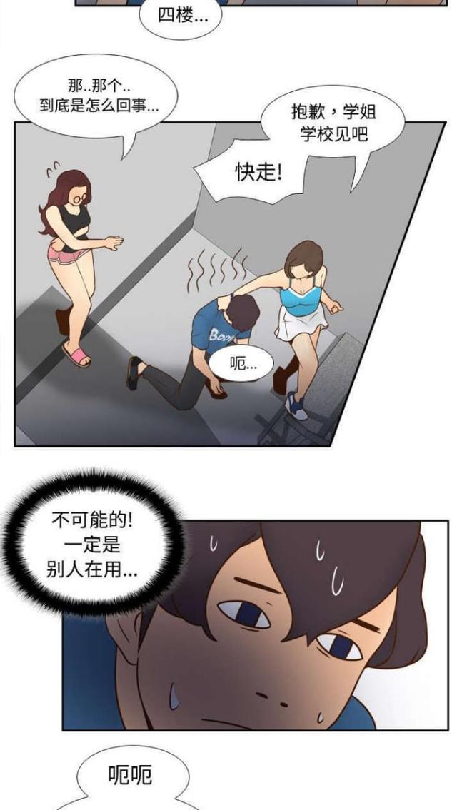 第36话17