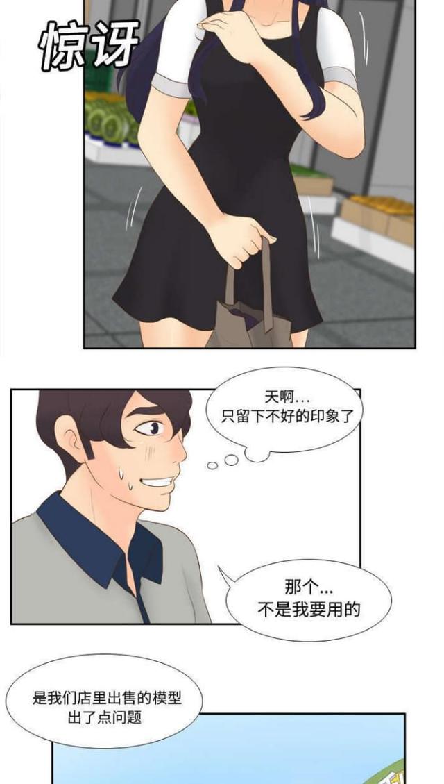 第21话10