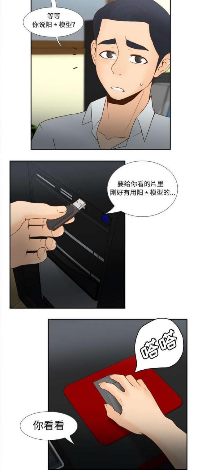 第45话5