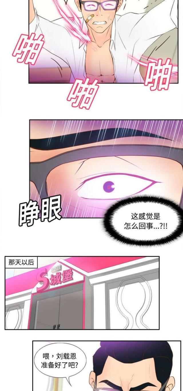 第25话14