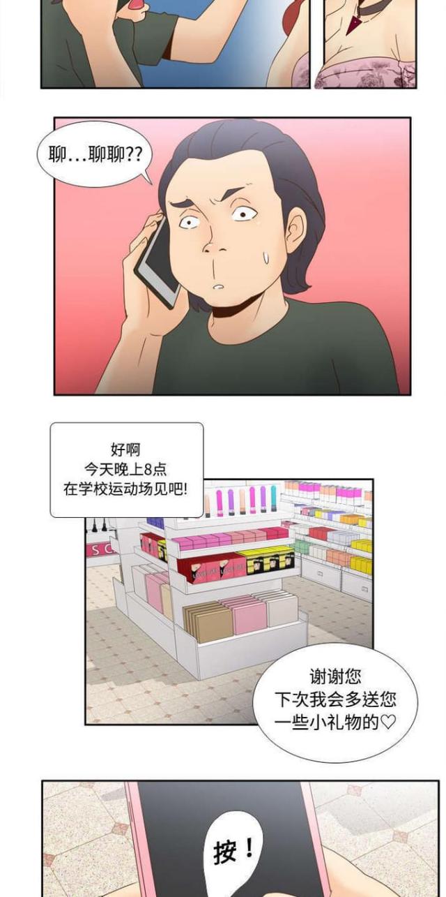 第30话2