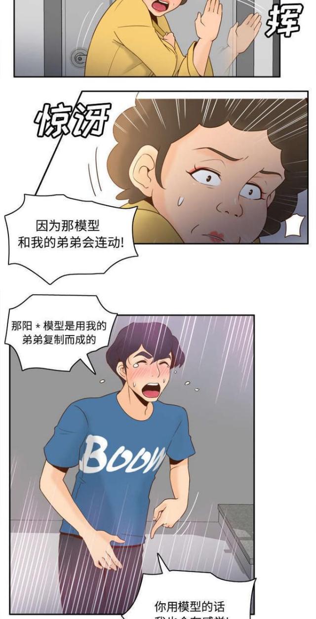 第37话8
