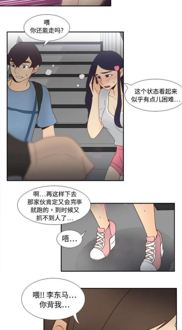 第31话6