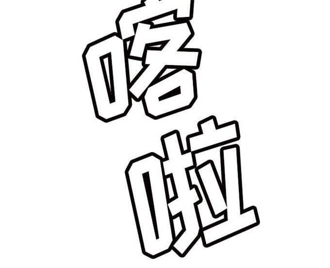 第67话14