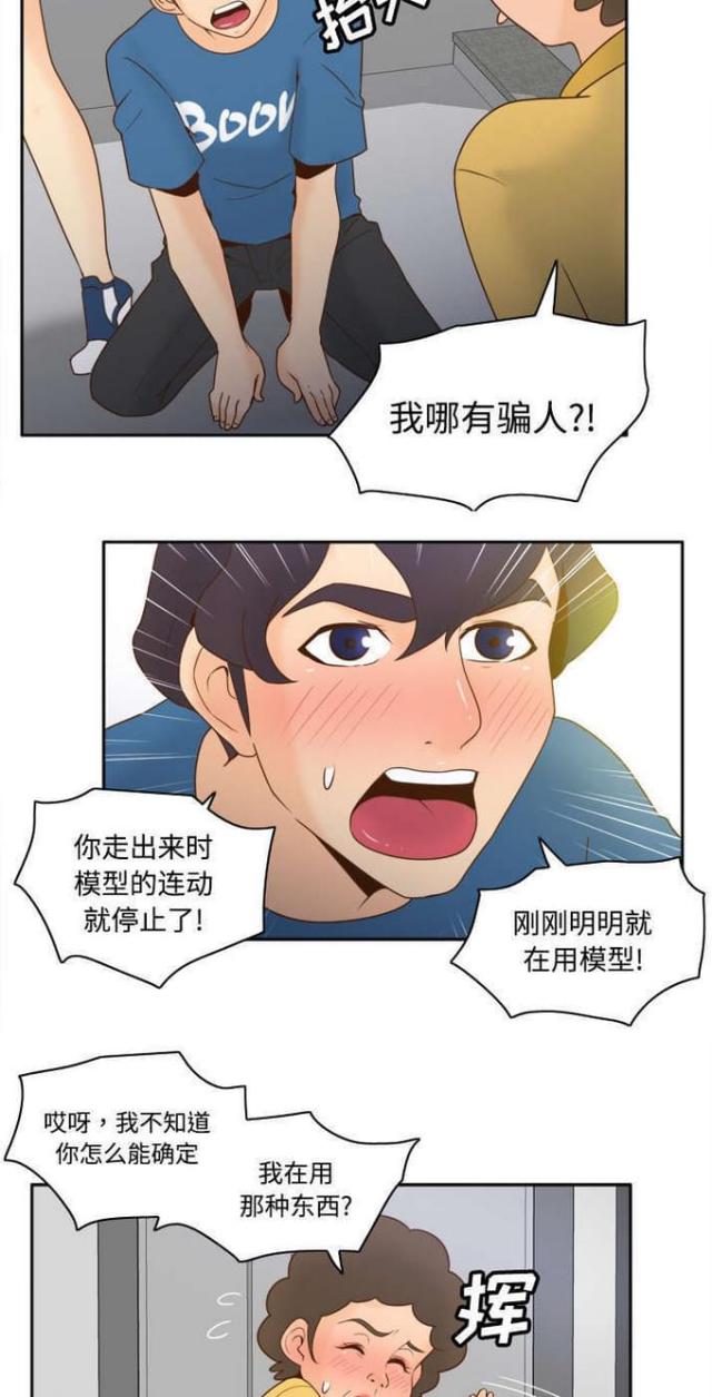 第37话7