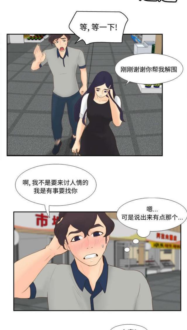 第21话8