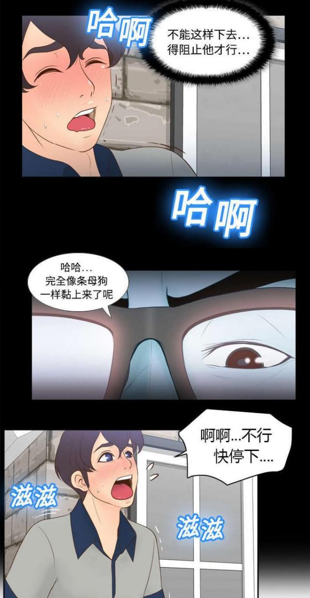 第23话4