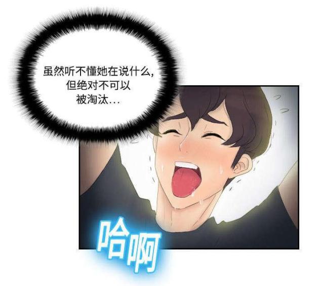 第2话4