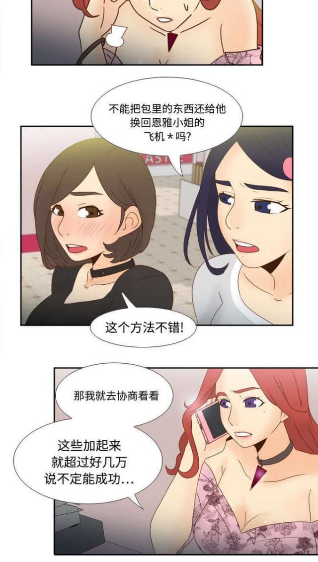 第29话17