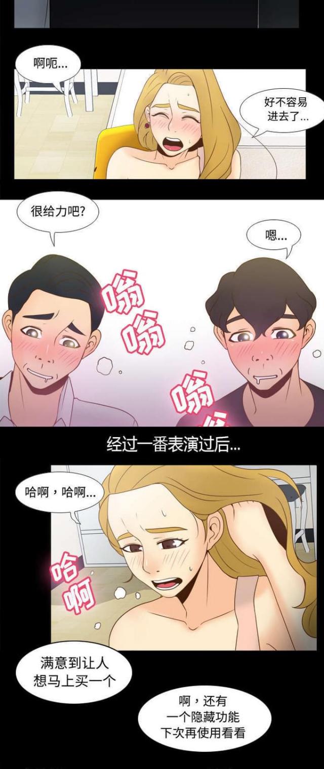 第45话9
