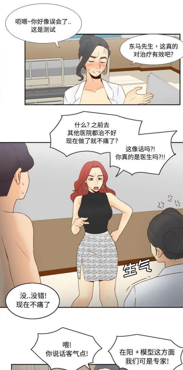 第42话10