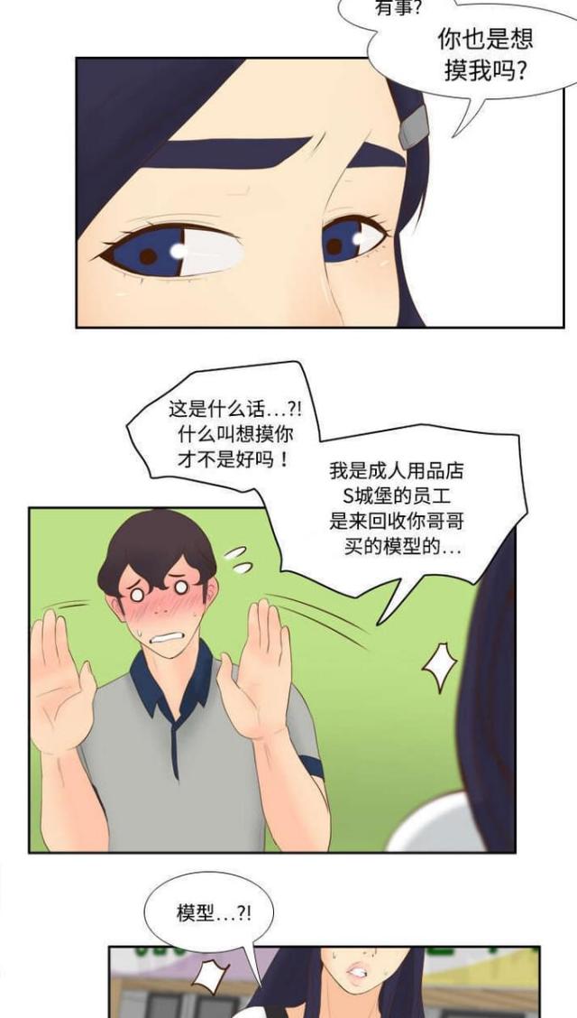 第21话9
