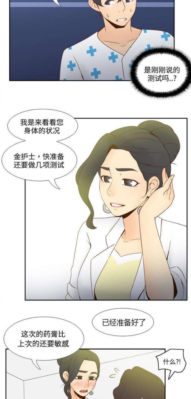 第41话11