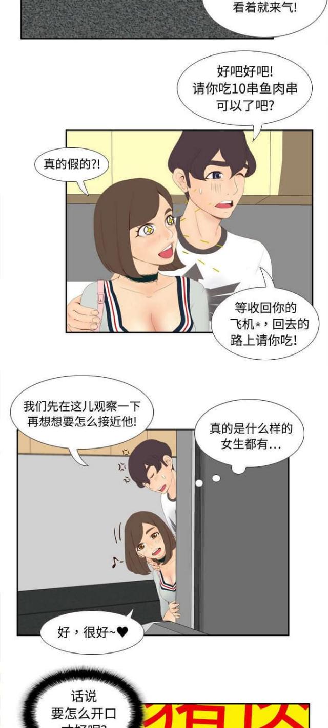 第11话7