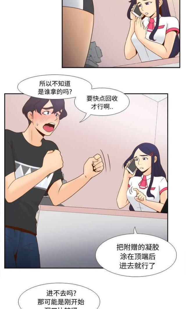 第33话11