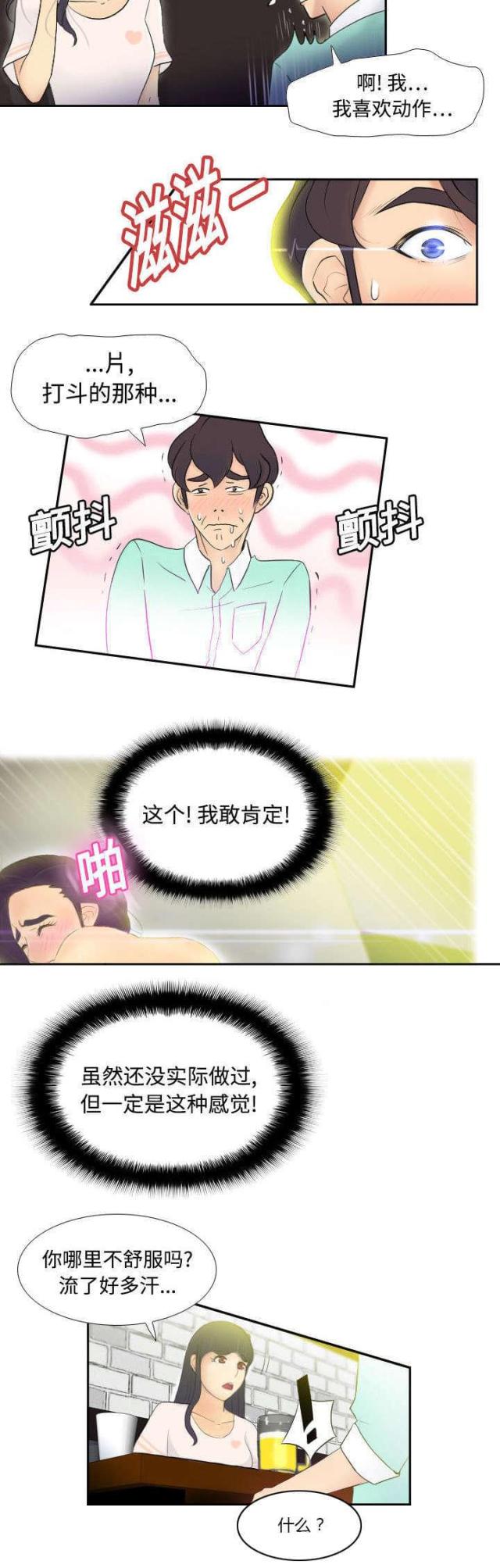 第3话2