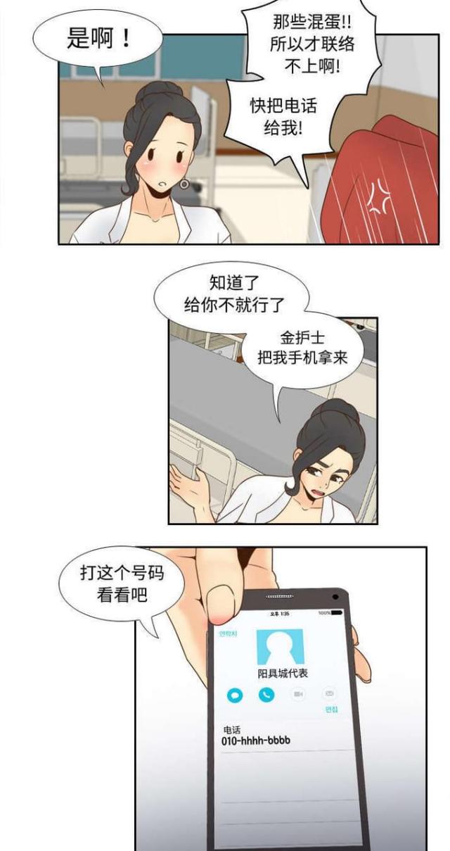第44话4