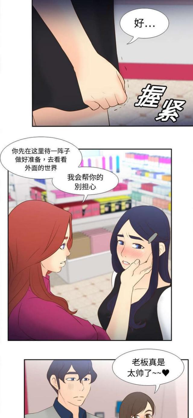 第24话14
