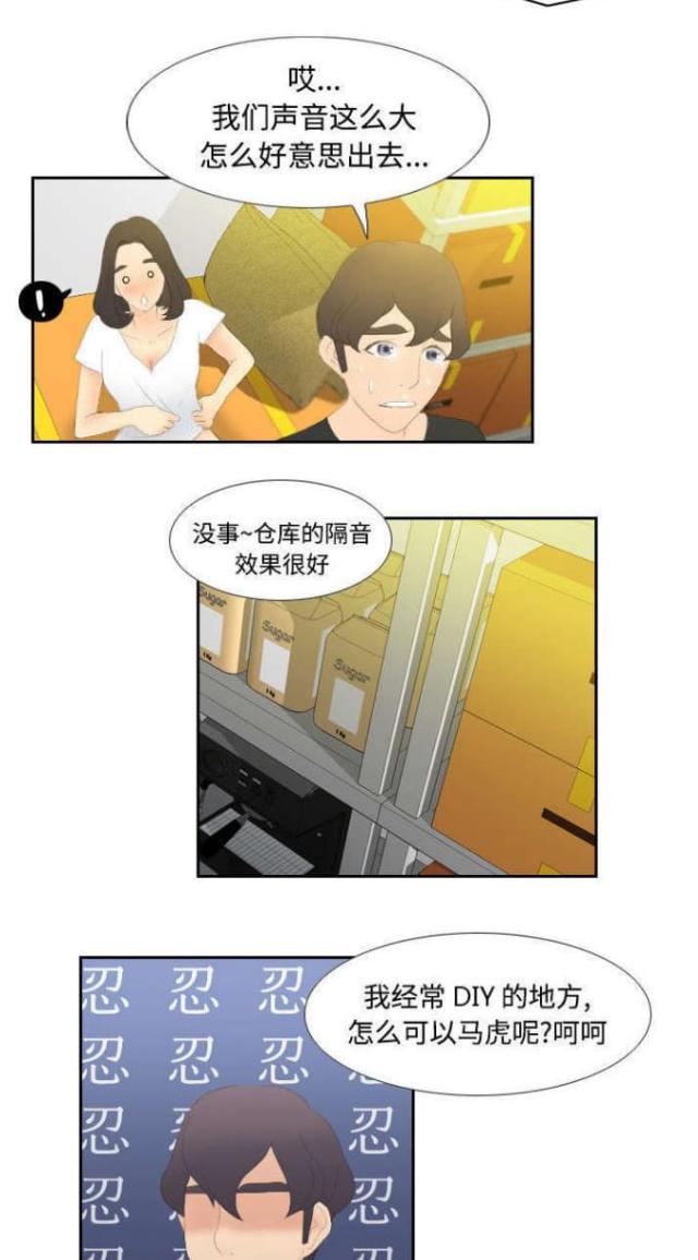 第8话3