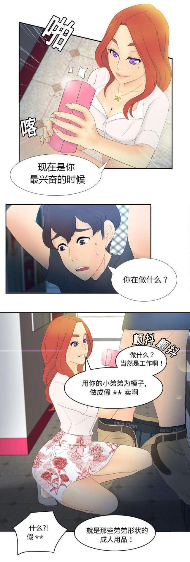 第2话9