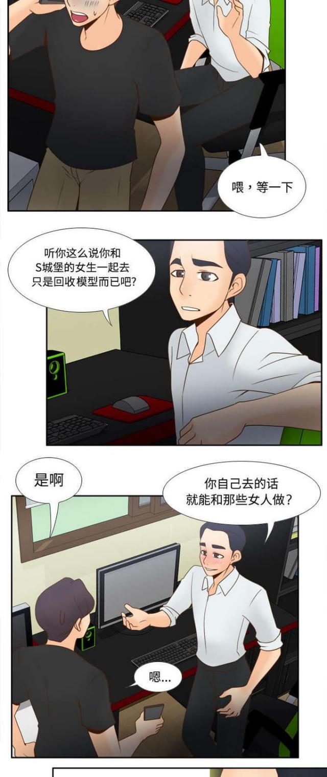 第45话11