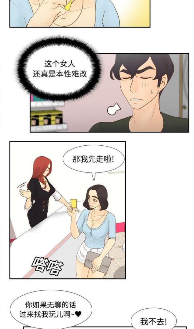第17话6