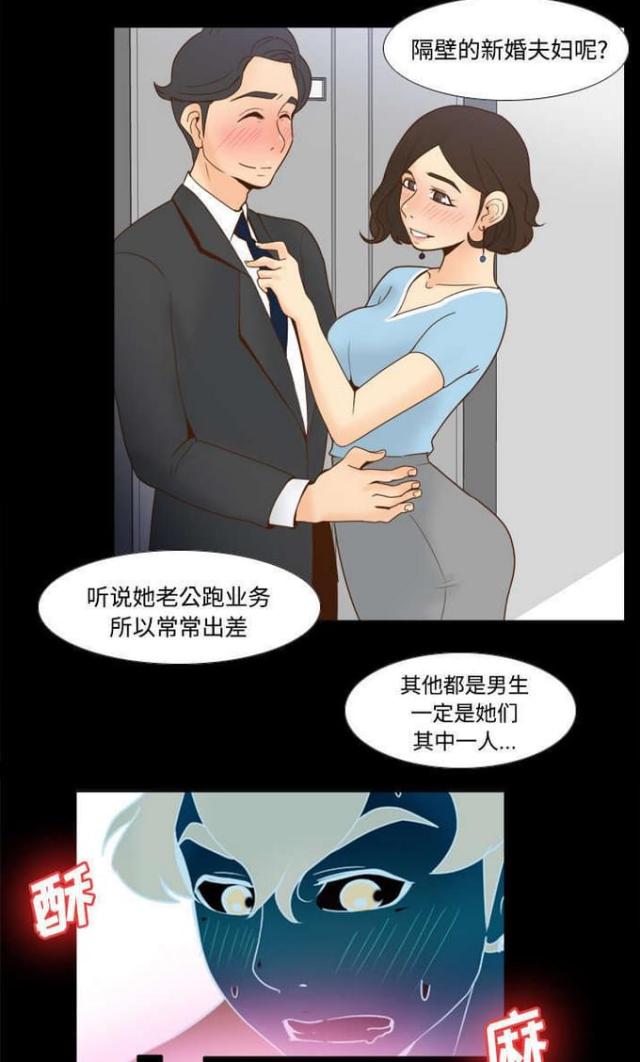 第33话4