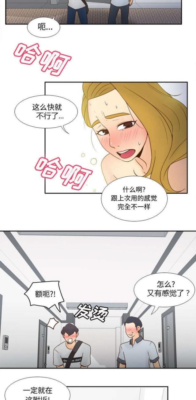 第47话8