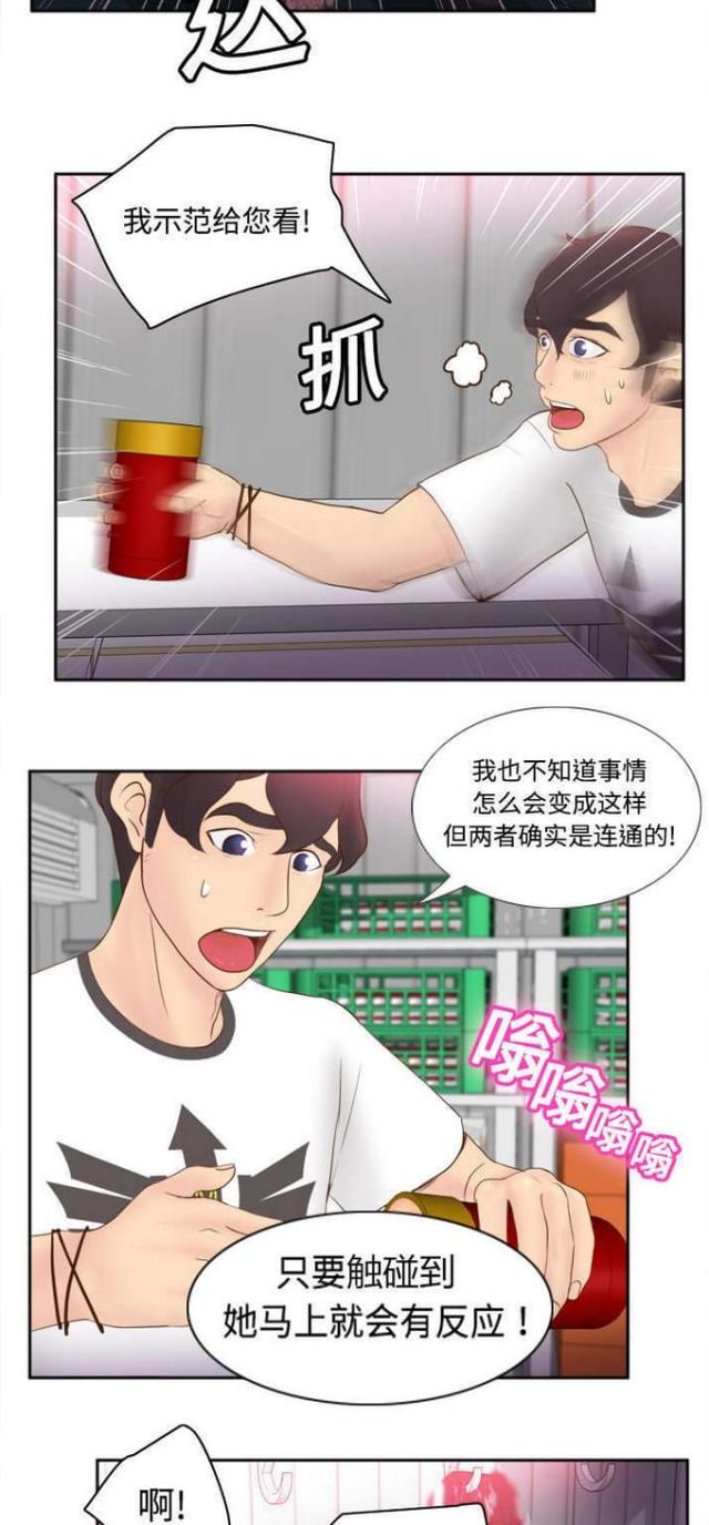 第14话4