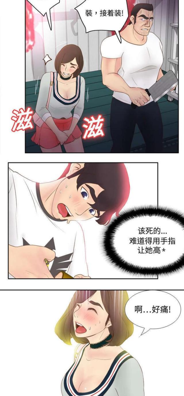 第14话5