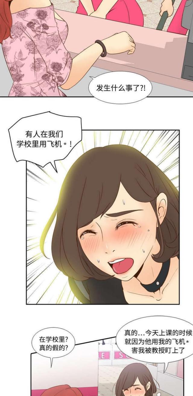 第26话14
