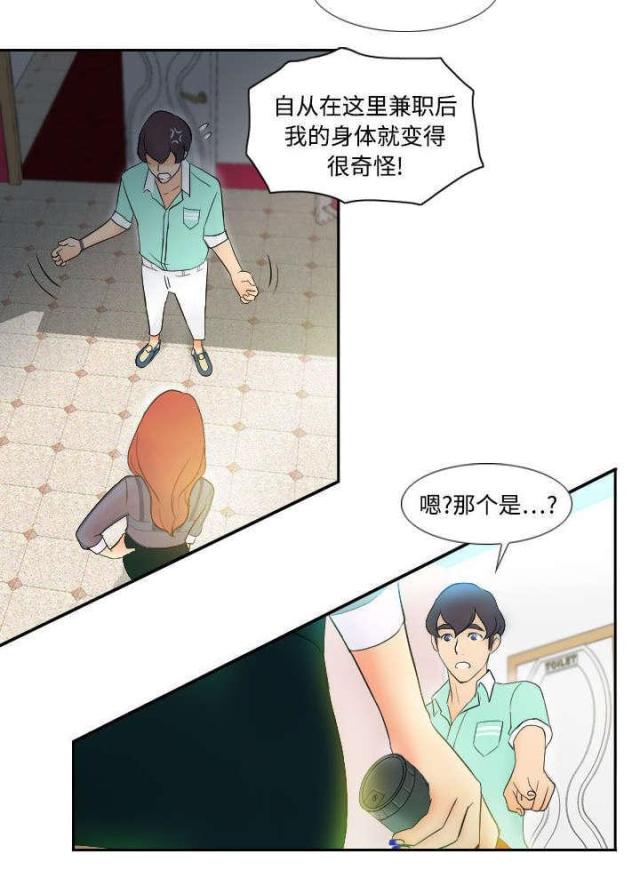 第4话4