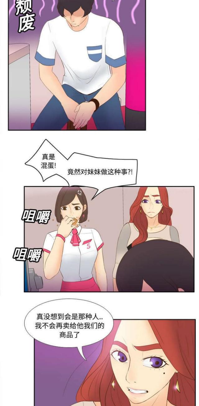 第20话5