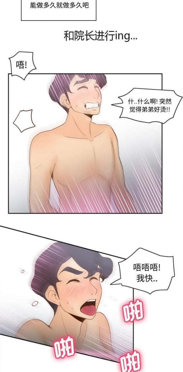 第42话5