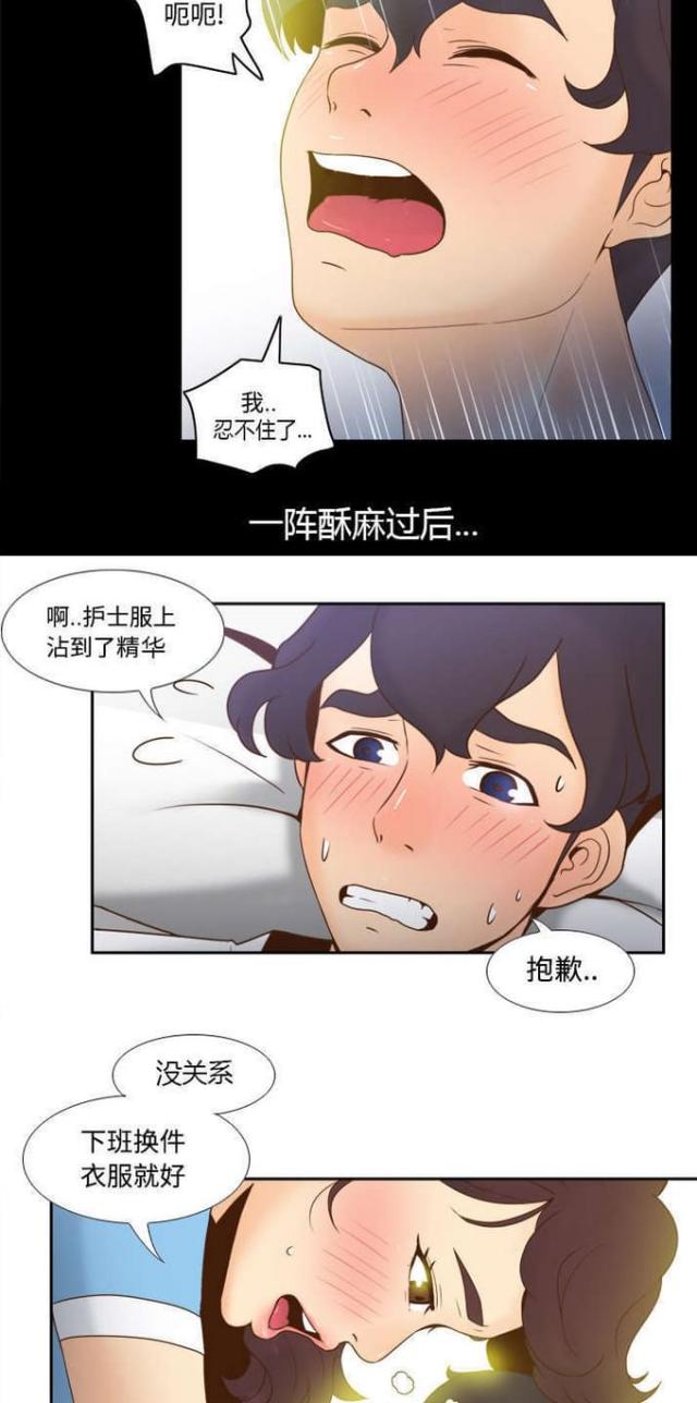 第40话3