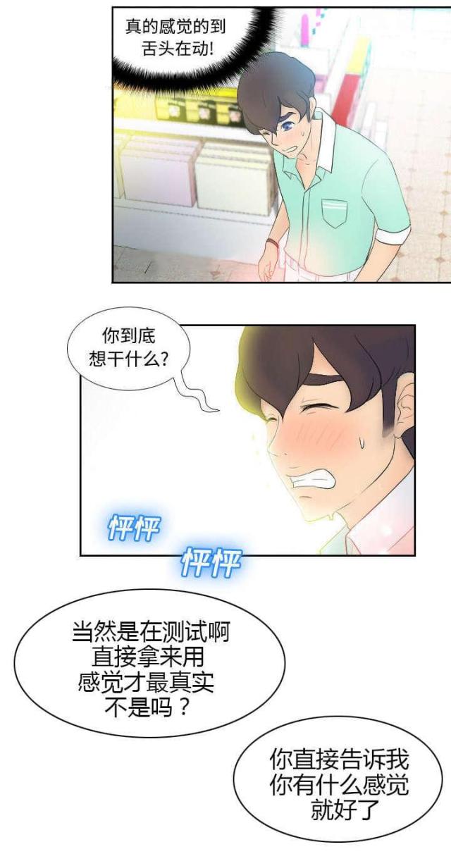 第4话14