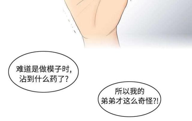 第3话30