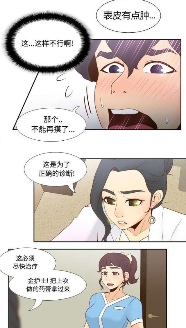 第39话10