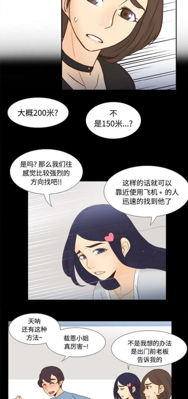 第28话2