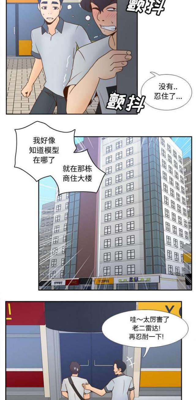 第47话7